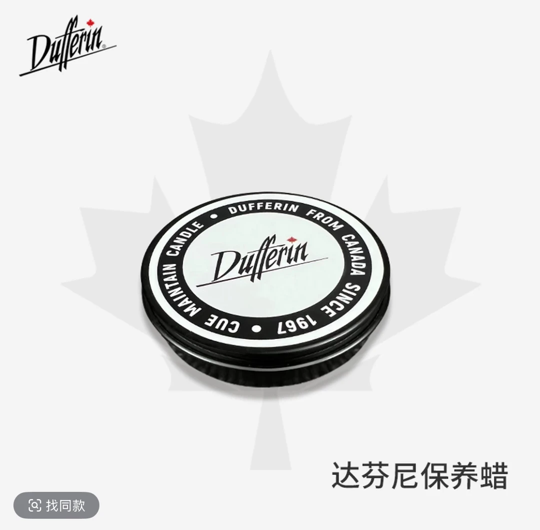 达芬尼台球杆 保养蜡 大头杆小头杆专用保养工具单个装 杆蜡