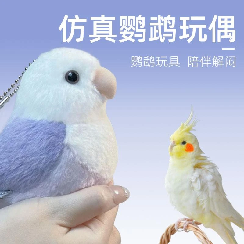 ++鹦鹉仿真玩具陪伴玩偶陪睡宠物消耗体力虎皮玄风牡丹解闷小鸟用
