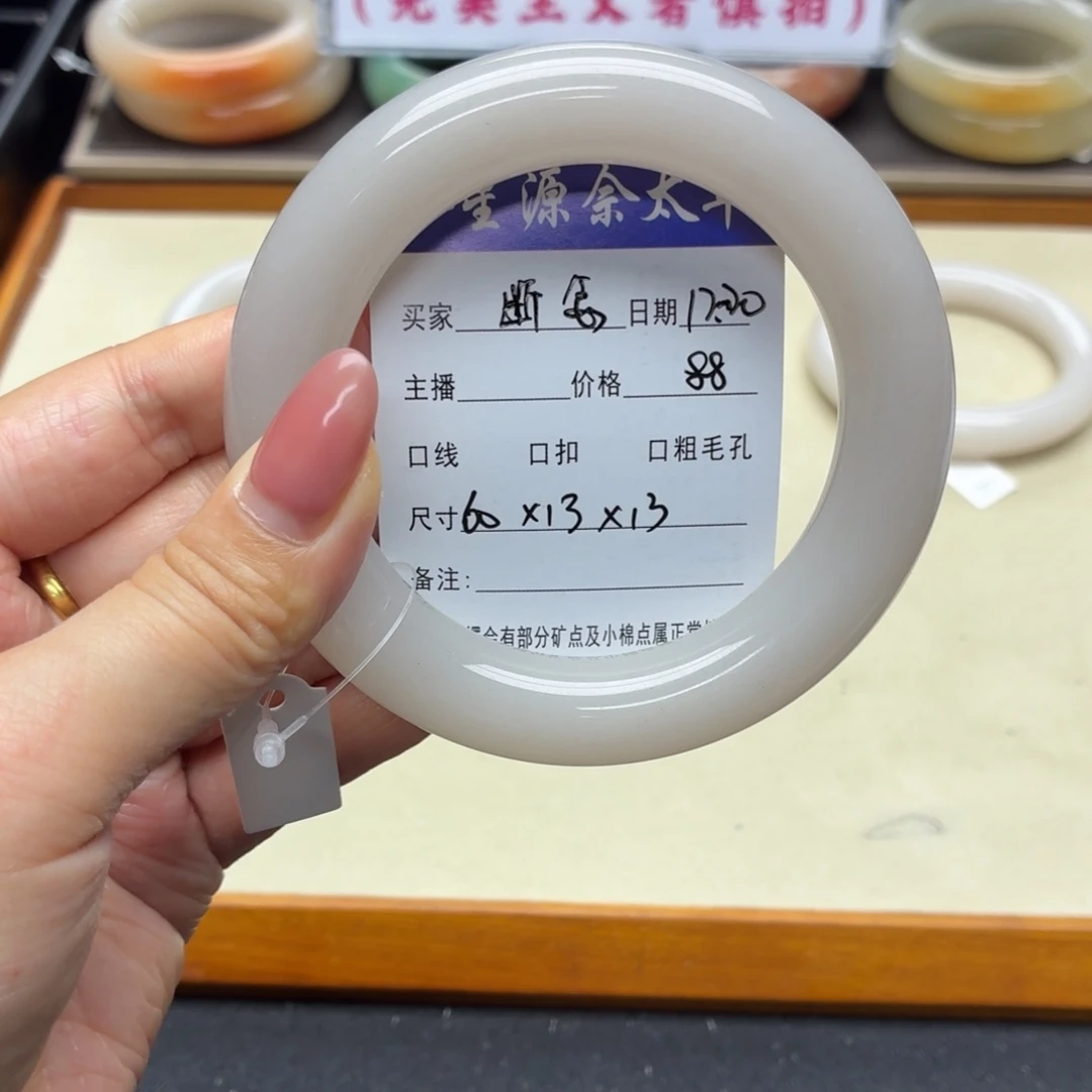 ℳ***࿐石英岩玉未镶嵌手镯