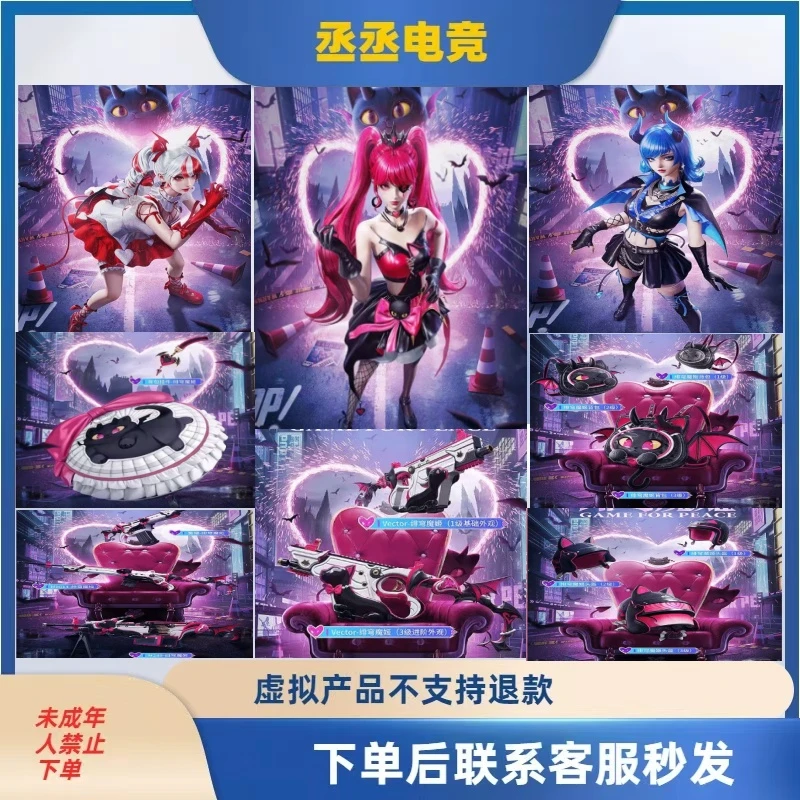 和平精英新皮肤深渊魔女系列永久角色升级枪直售