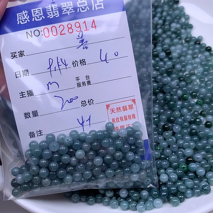 善***报未镶嵌手链翡翠翡翠
