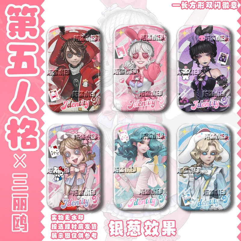 【新品】第五人格三丽鸥联动囚徒渔女红夫人园丁镭射吧唧细闪徽章