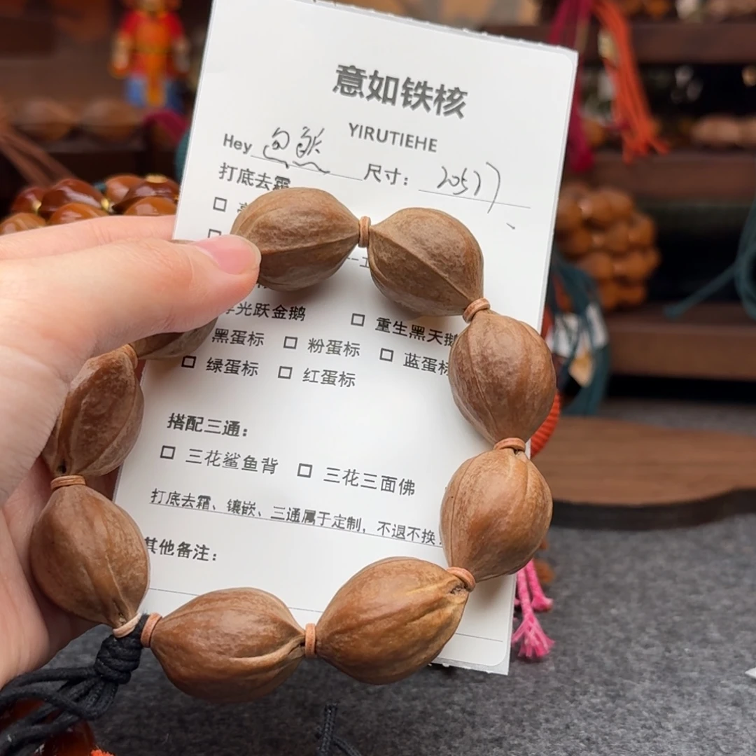 忽***～橄榄核手串20527鲨鱼背