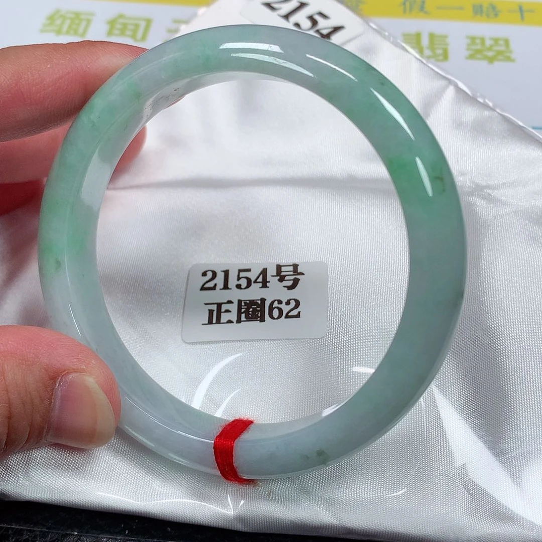 【闪购商品】未镶嵌手镯翡翠2154号62圈口