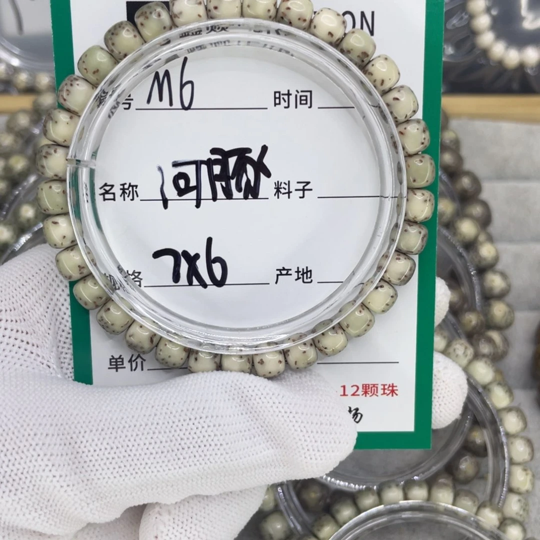 星月菩提手串M河豚