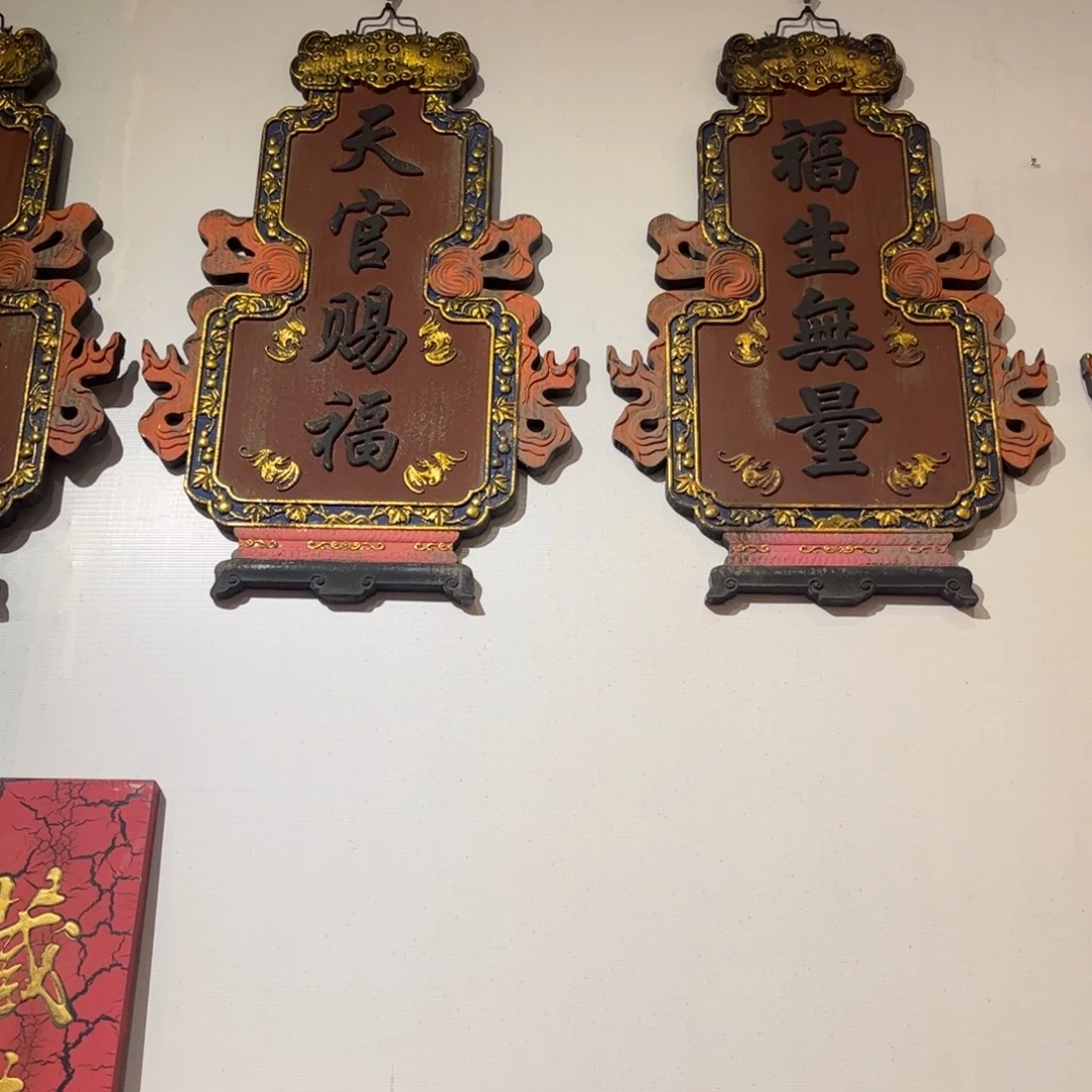 天***淡木牌匾葫芦999999