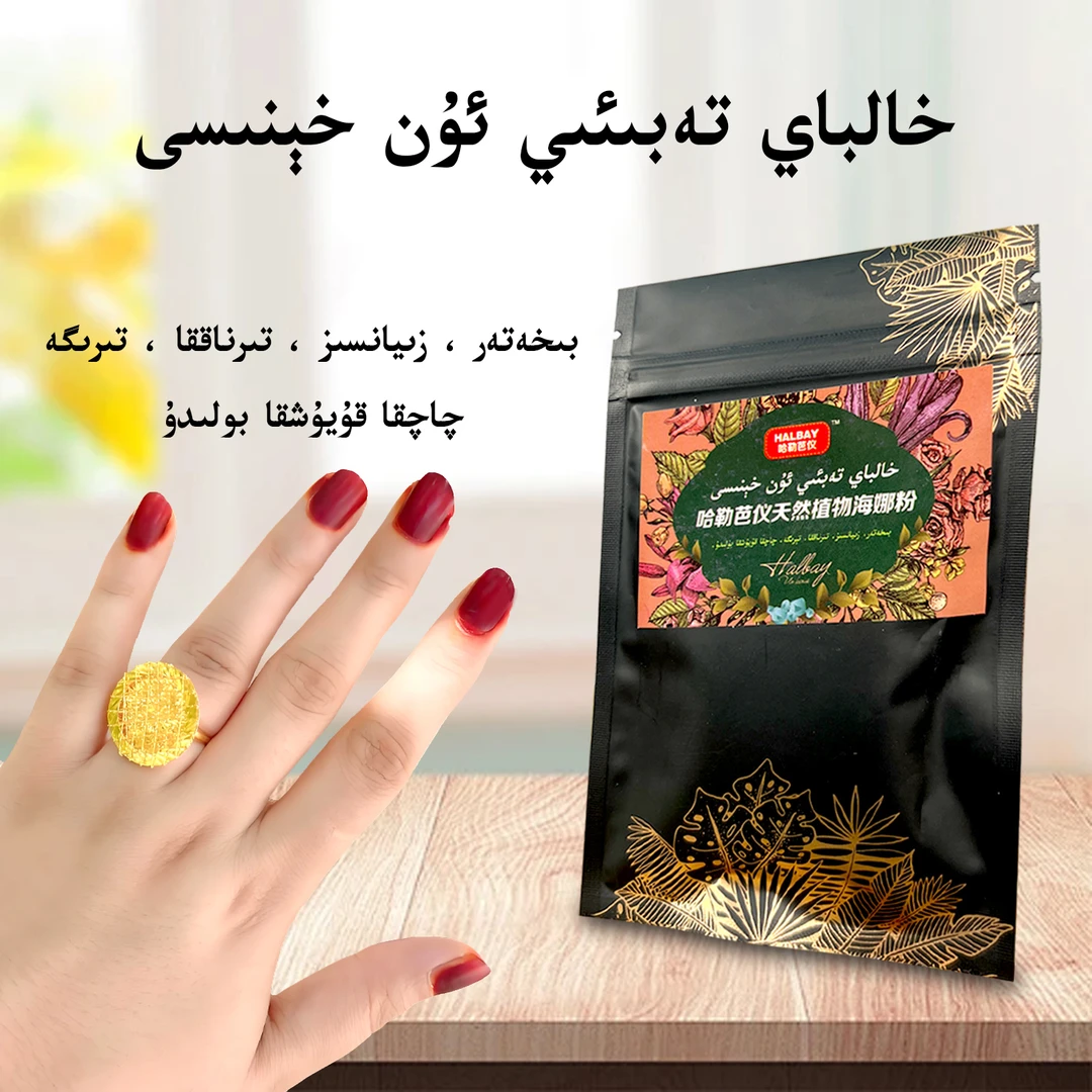 新疆包邮tirnak hena海娜粉20g海娜粉美甲工具染指甲红色大容量p