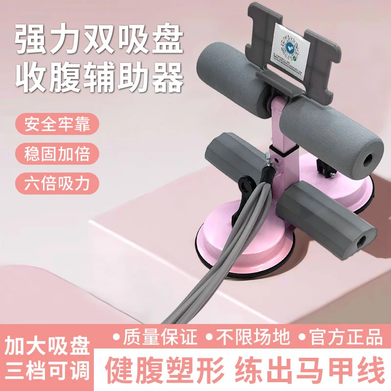 智能计数计时仰卧起坐辅助器家用健腹卷腹器室内吸盘运动健身器材