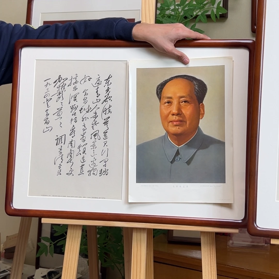 毛爷爷年画 出口版本 诗词