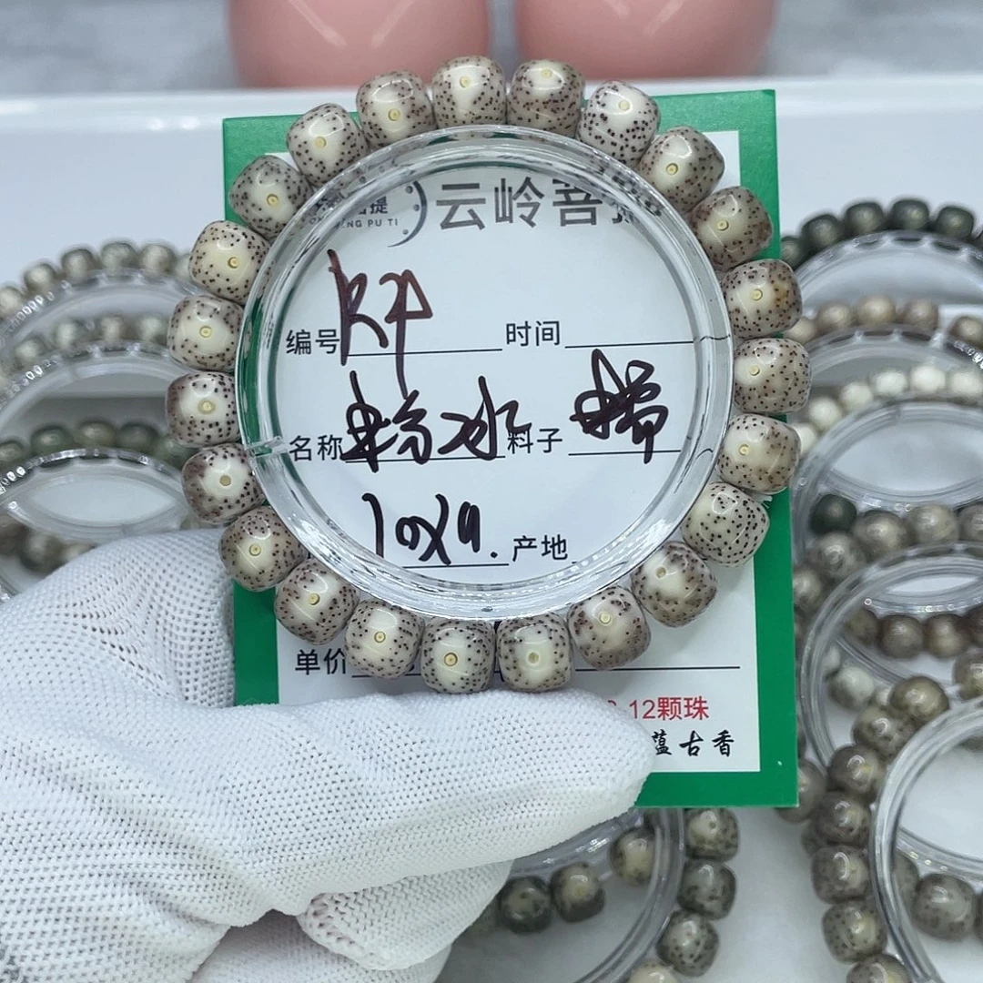 星月菩提手串4粉冰