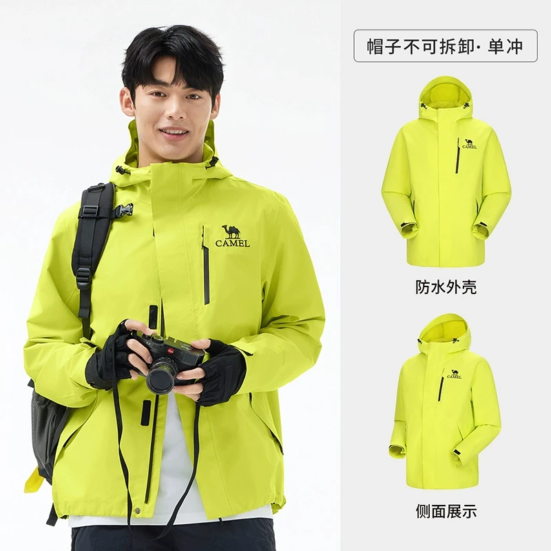 【骆驼】户外单冲硬壳冲锋衣男女防水登山服流光风雪乡出游防寒装备