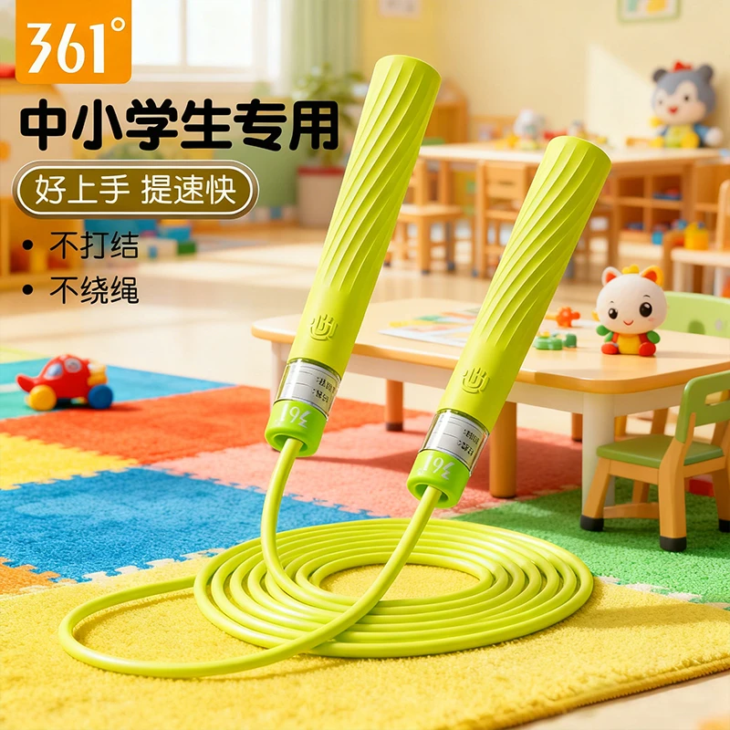 361°跳绳儿童小学生专用一年级幼儿园初学者大班宝宝跳绳竞速绳