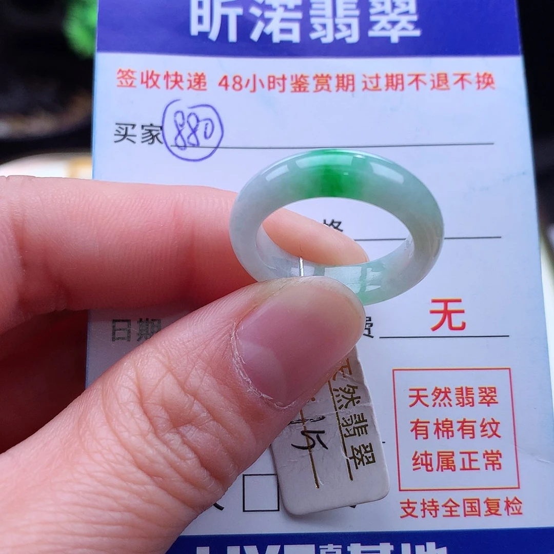 翡翠戒指未镶嵌15圈
