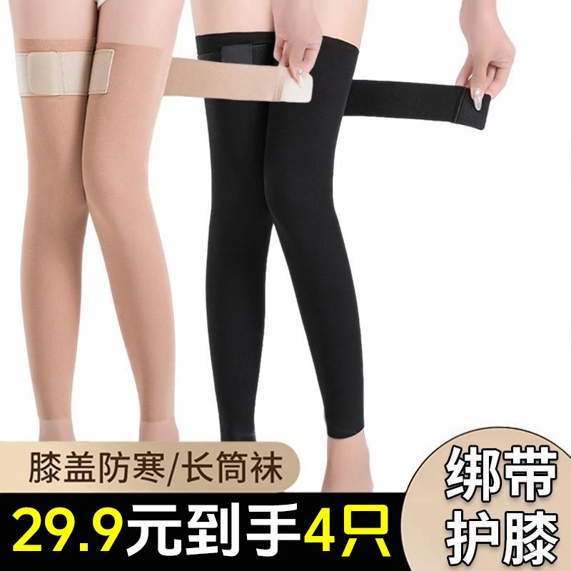 【到手4只】夏季薄款女中老年保暖电动车护膝加长防寒护腿套
