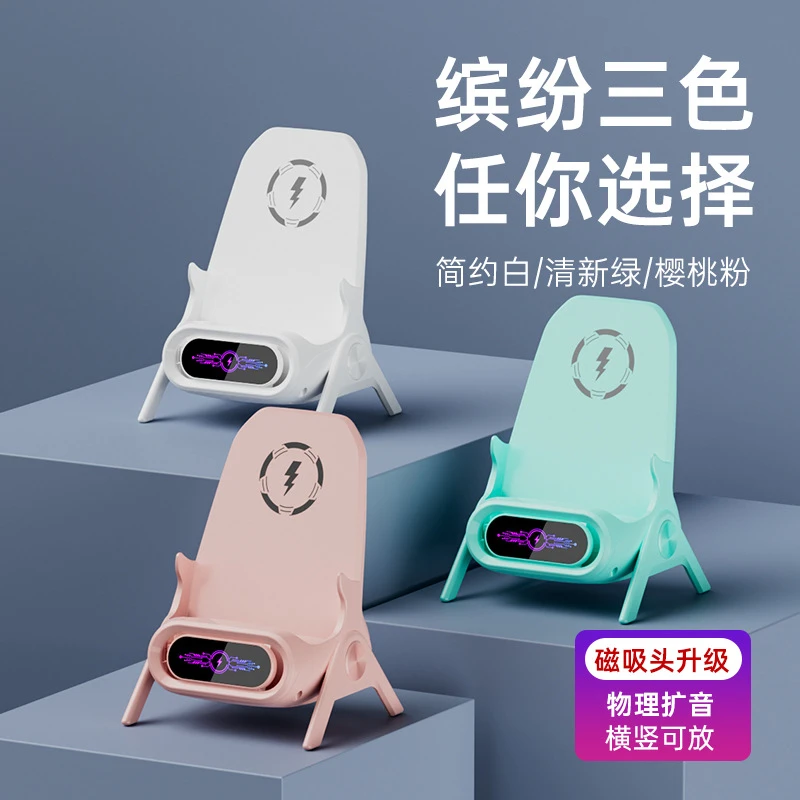懒人手機支架小椅子沙发无线充电床头桌面立式追剧手机座磁吸便携