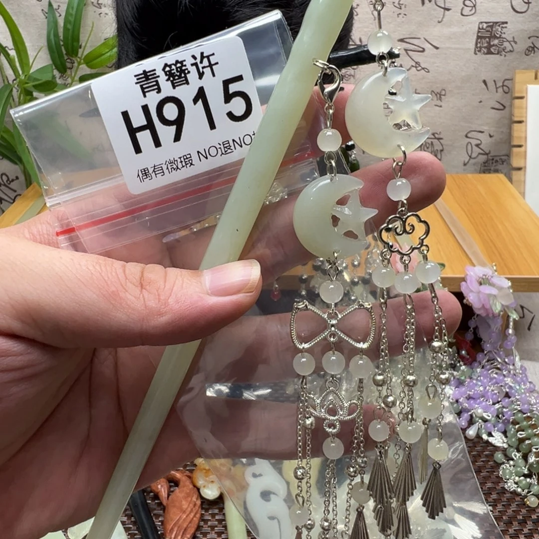 看****蛇纹石玉合金发饰