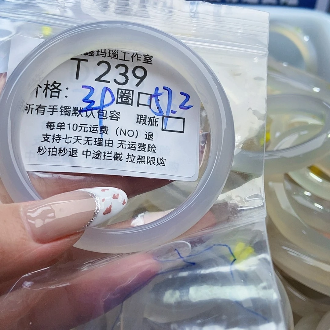 玛瑙/玉髓手镯未镶嵌荷**色239