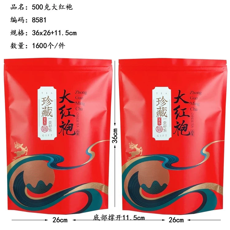 英歌袍宠粉优选武夷岩茶茶叶大红袍8581袋装珍藏