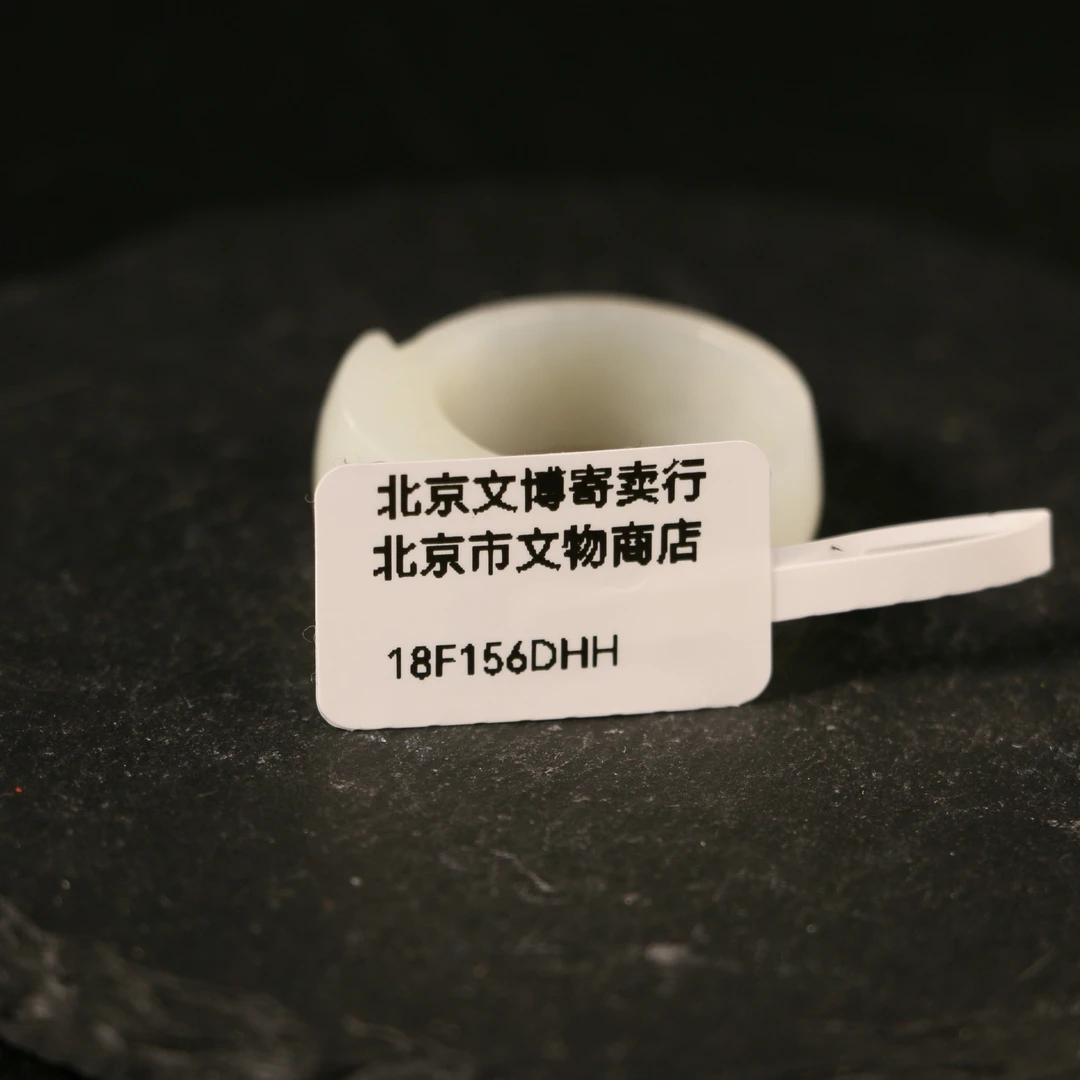 18F156  清  白玉圆雕马鞍戒