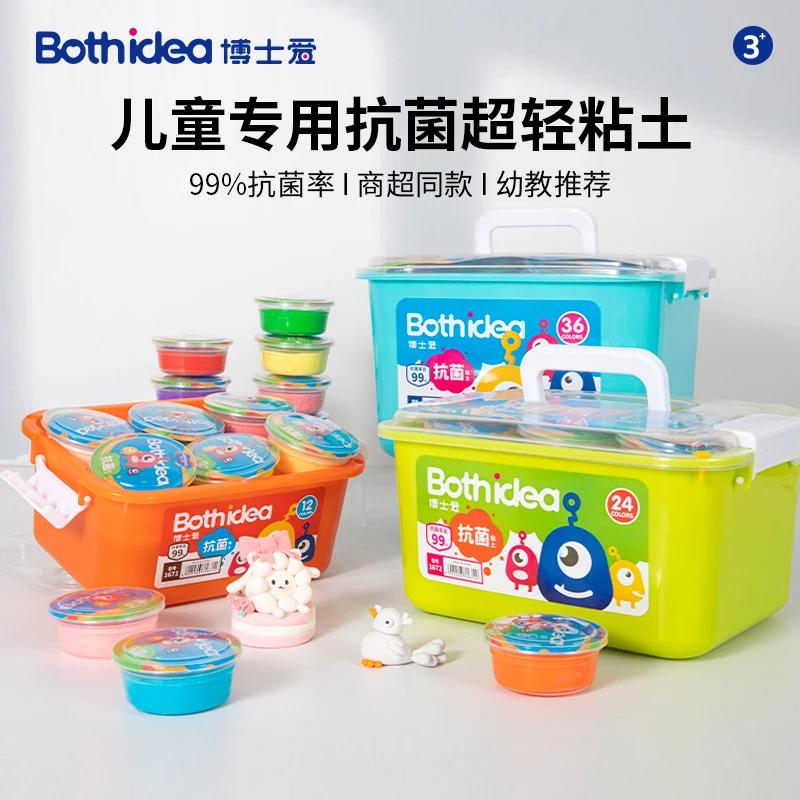 BOSHIAI/博士爱24色抗菌超轻粘土橡皮泥彩泥儿童diy安全黏土玩具