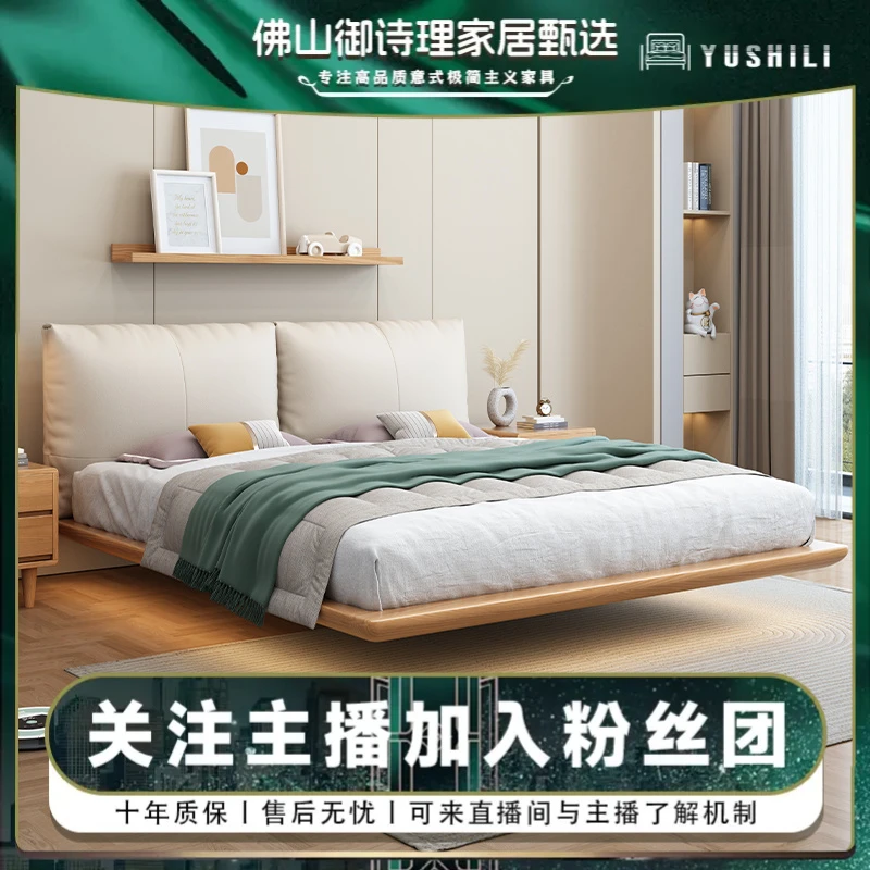 实木悬浮床北欧轻奢现代简约原木创意主卧室双人床实木床