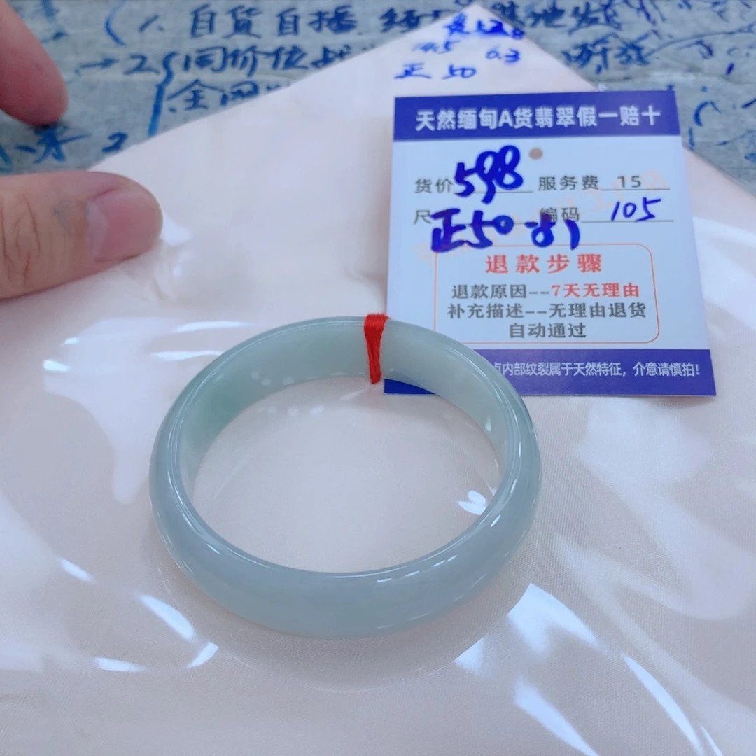 一***鲤未镶嵌手镯翡翠1111111