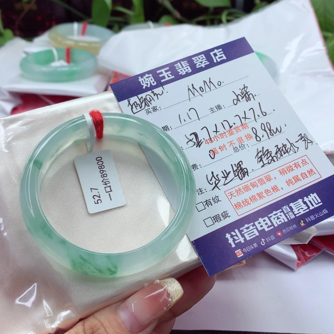 翡翠手镯未镶嵌M**O毕业镯 起钢光 小柒