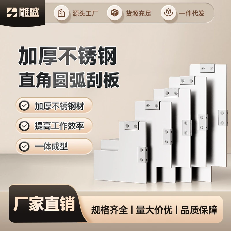 加厚不锈钢圆弧外直角刮板弧形可调节多功能阴阳角刮刀刮腻子工具