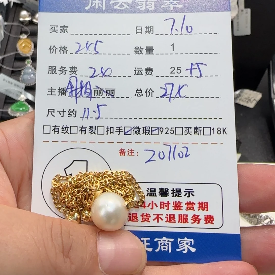 海水珍珠银S925镶嵌颈饰