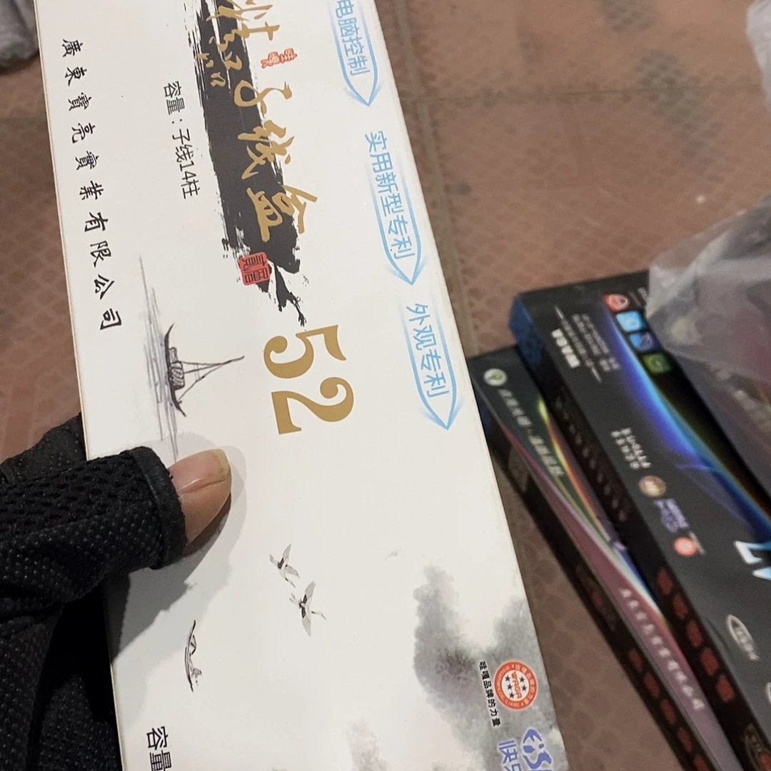 52子线盒发一个，，，，