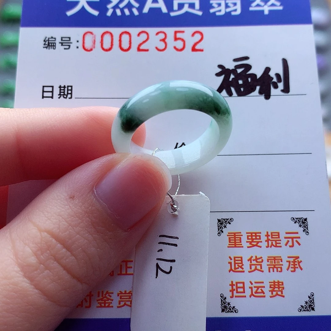 翡翠戒指未镶嵌缅甸天然A货翡翠