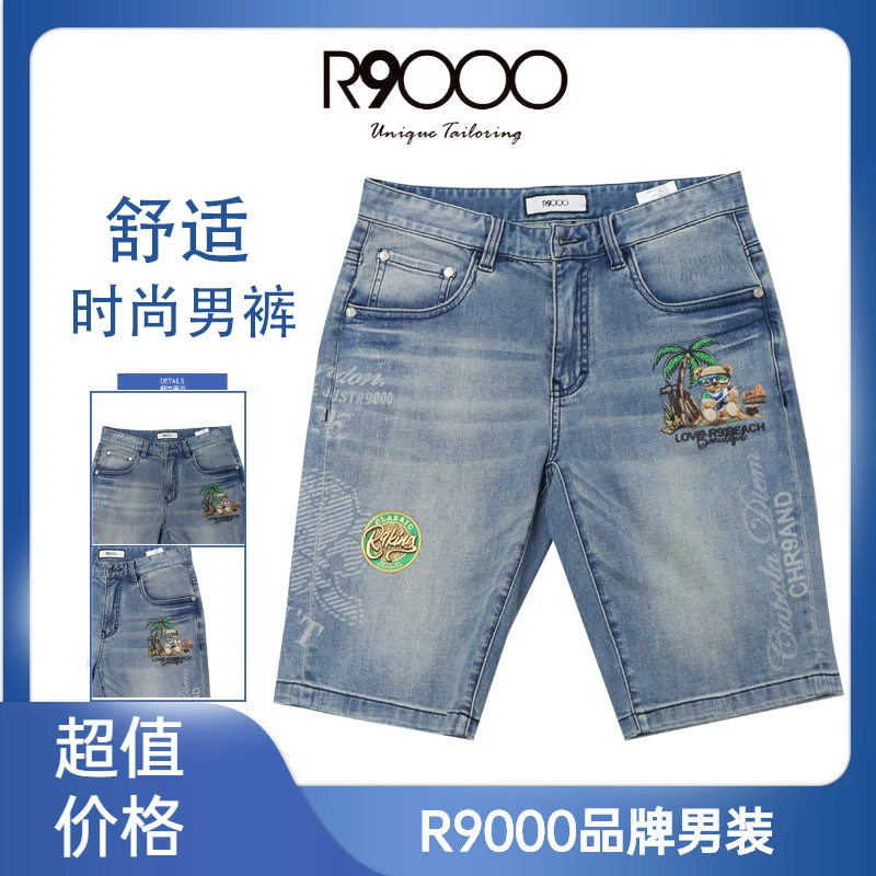 R9000上新时尚椰子树小熊设计舒适弹性面料牛仔短裤43038965