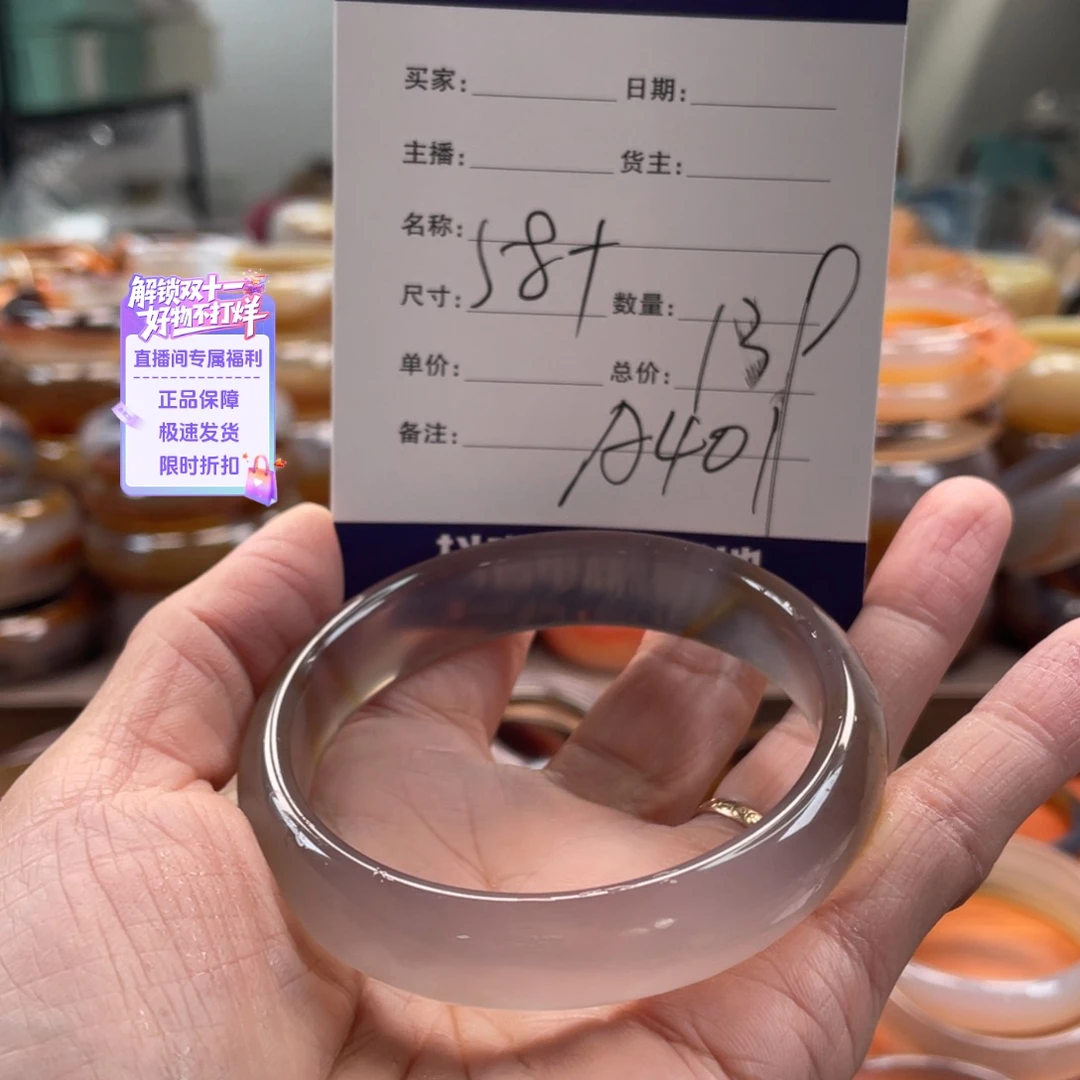 玛瑙/玉髓未镶嵌手镯