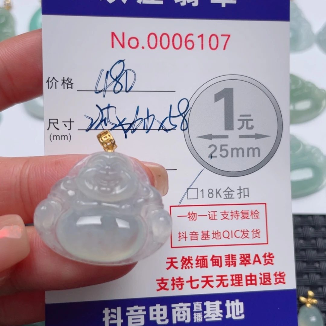 翡翠吊坠(不含链)18K金镶嵌