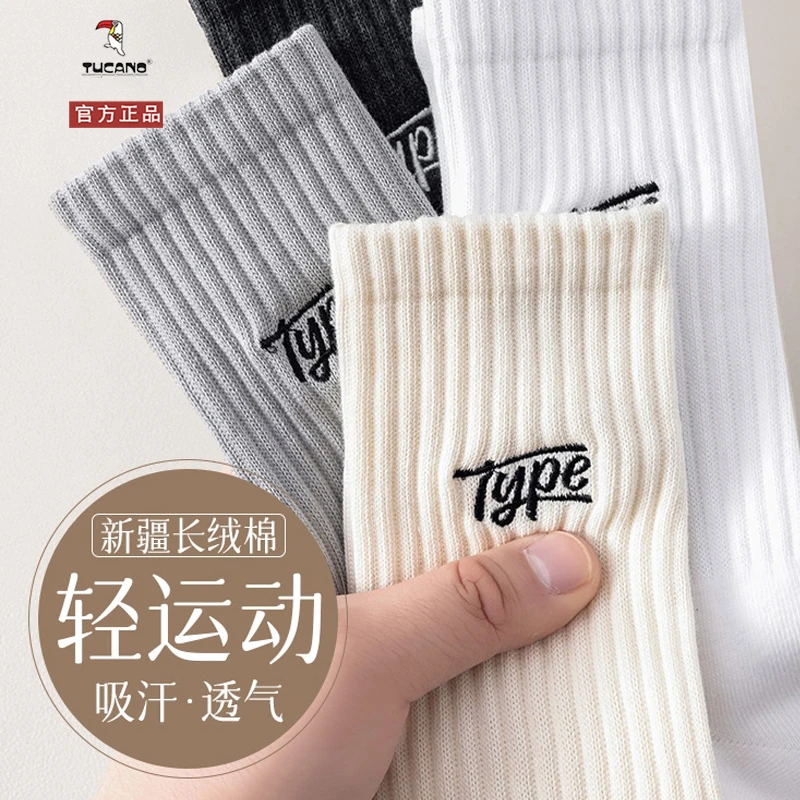 TUCANO纯棉防臭袜子男士中筒袜秋季运动吸汗全棉长袜秋冬季厚