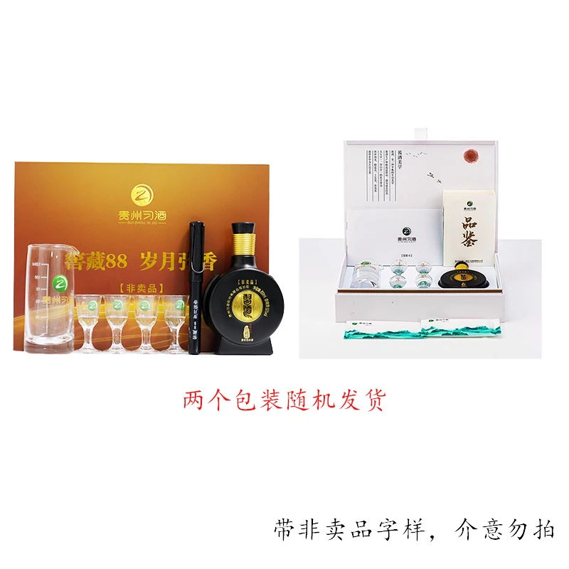 习酒窖藏88小酒礼盒  酱香型白酒D53度100ml*1瓶
