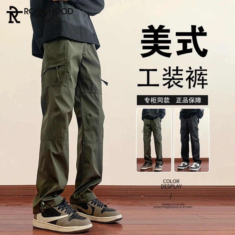 罗宾汉宽松直筒潮流长裤子男生秋季户外冲锋工装休闲裤男2025新款