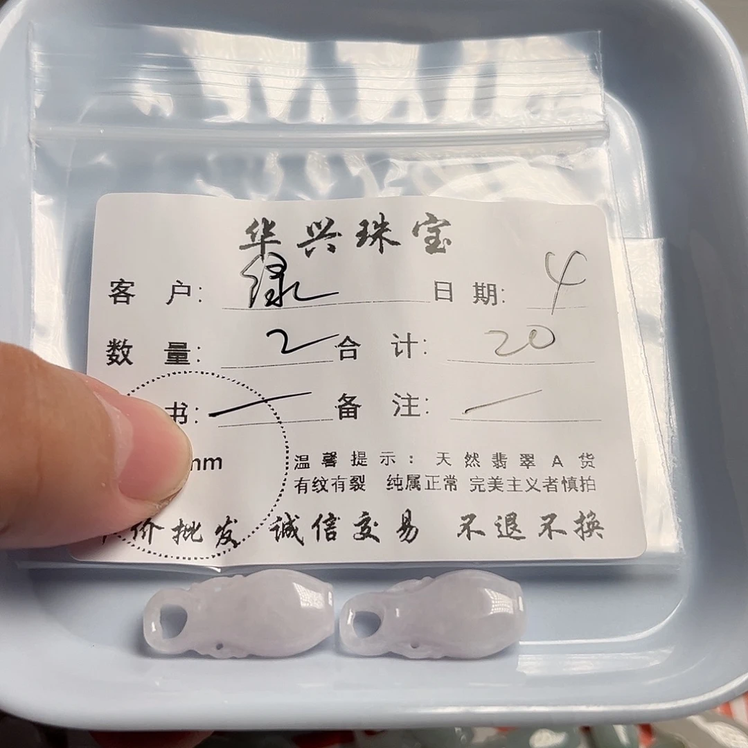 绿***使翡翠未镶嵌颈饰天然翡翠