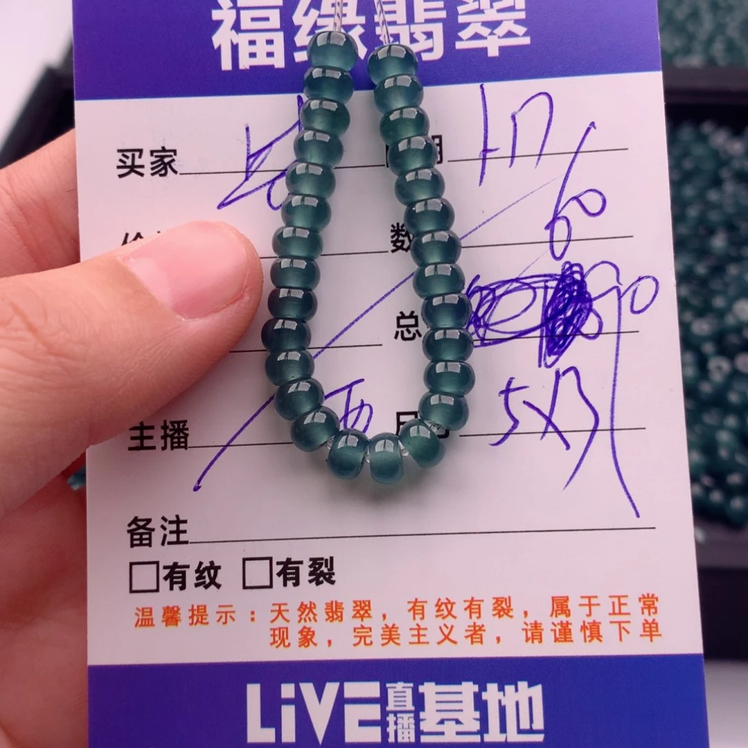 翡翠手链未镶嵌多样性60高