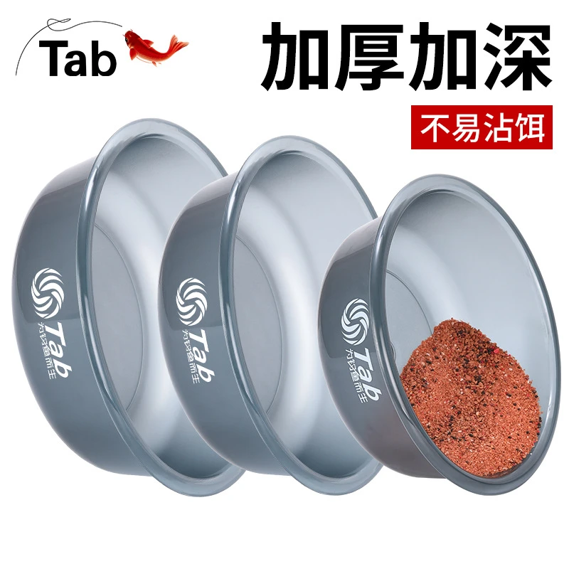 饵料盆开饵盆三件套特价不沾大号钓鱼拉饵盘散炮盆拌饵和饵盆加深