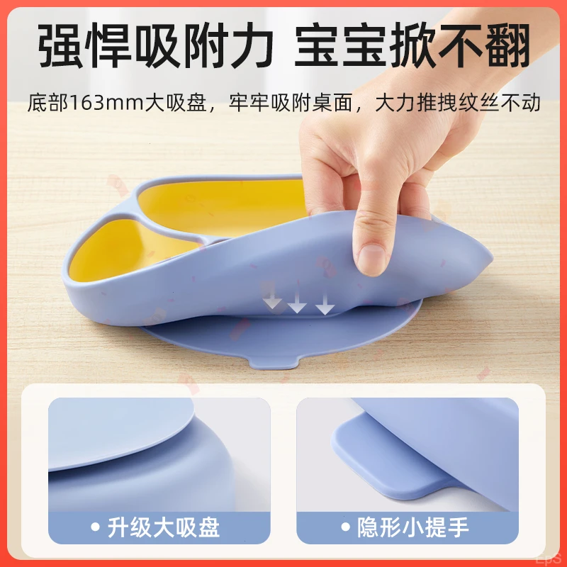 贝肽斯宝宝餐盘分格盘婴儿幼儿园自主进食防摔训练碗盘吃饭餐具T9