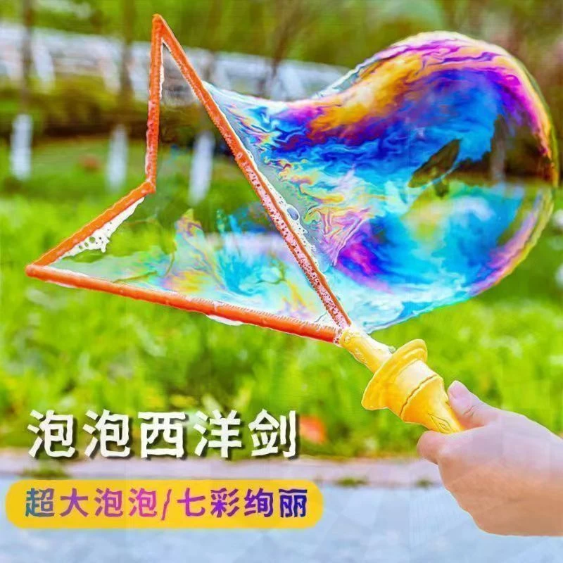 泡泡棒西洋剑户外吹泡泡男女孩玩具大号儿童手持泡泡机泡泡液卡通