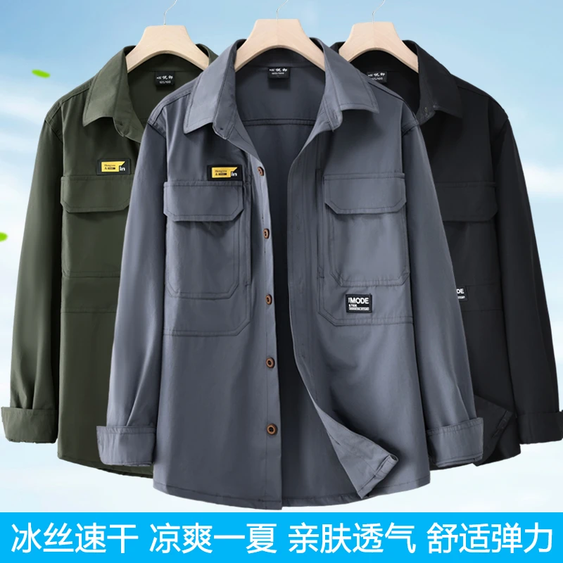 夏季冰丝速干工作服男士薄款弹力套装宽松耐磨透气轻薄工装劳保服