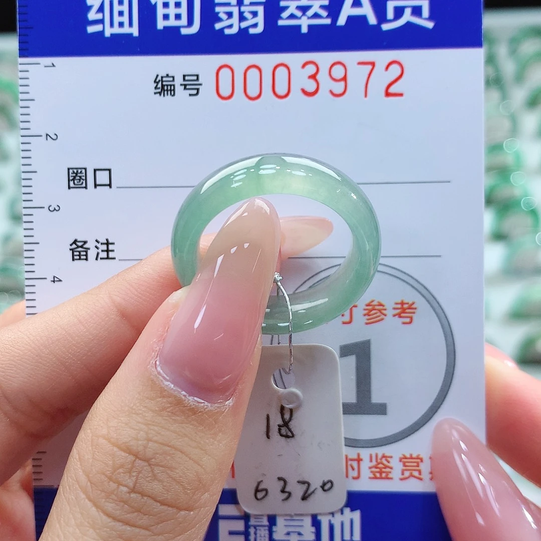 翡翠戒指未镶嵌18号
