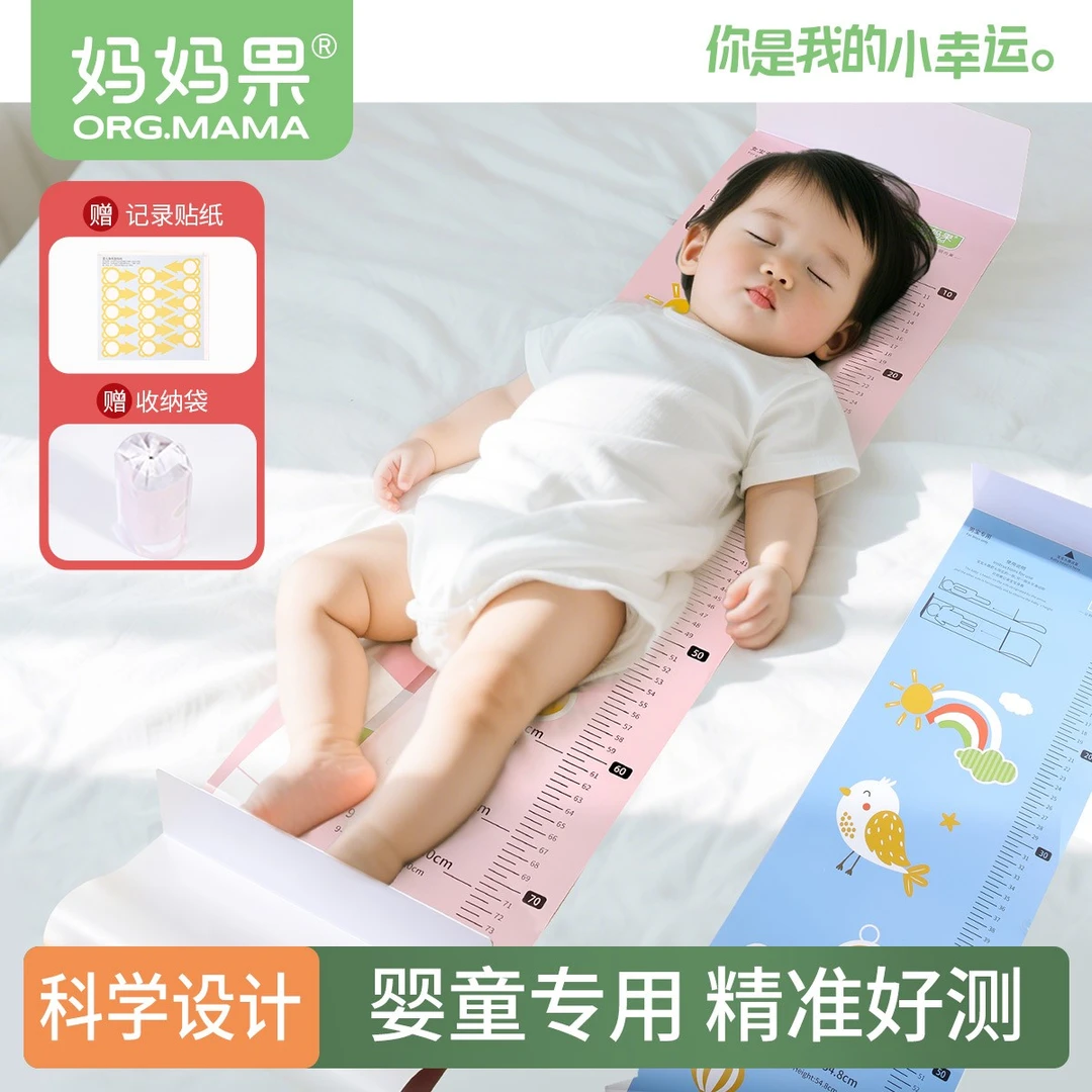 婴儿身高测量垫新生儿童男女身高对照表幼儿宝宝测量神器成长记尺