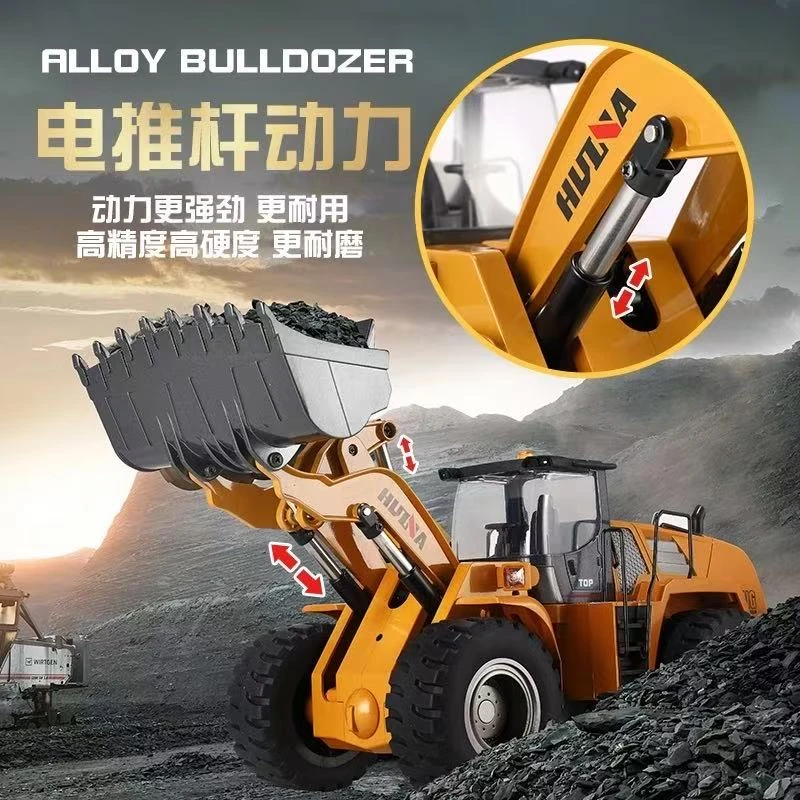 HUI NA/汇纳合金遥控铲车推土机工程车模型挖掘装载车玩具