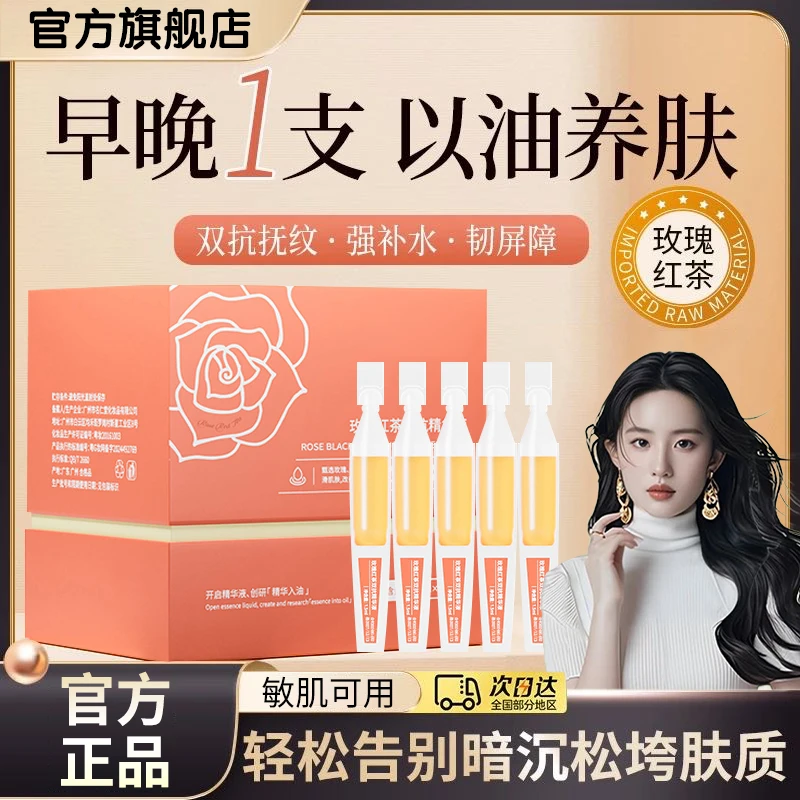 虾青素次抛精华液抗氧化紧致抗皱舒缓提亮肤色保湿补水官方旗舰店