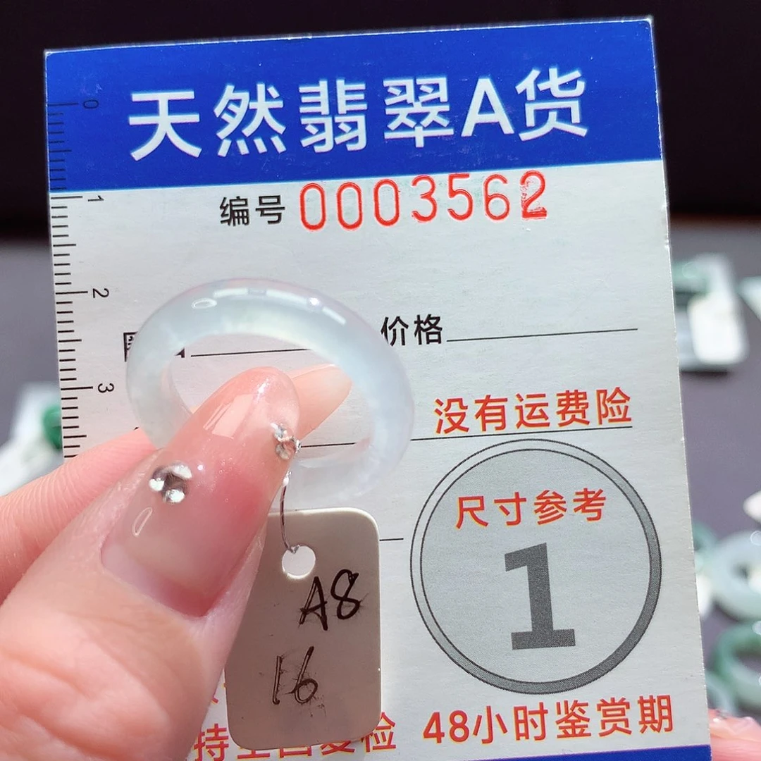 未镶嵌戒指翡翠16号