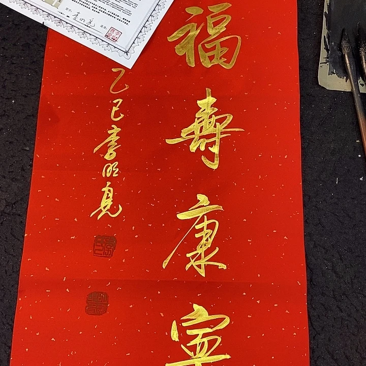书法传世文化精品