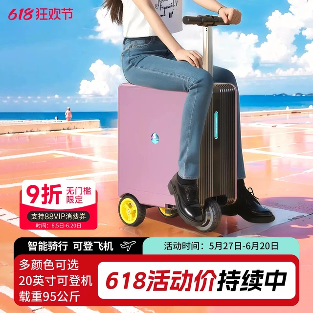 20寸电动行李箱可上飞机登机代步骑行坐大人载人拉杆智能旅行箱